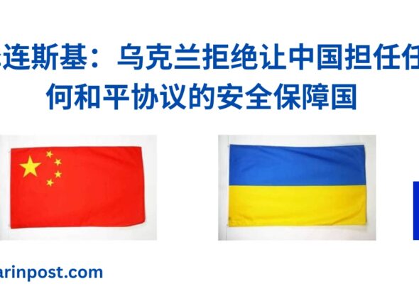 Ukraine-China